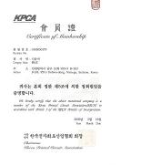 KPCA 회원증